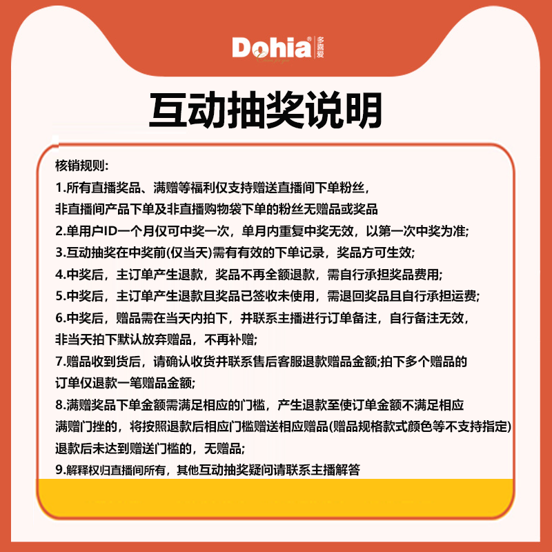 【直播间】赠品链接 退货退款需退回赠品且自行承担运费 先到先得 - 图1