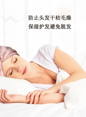 22姆米真丝睡帽头巾帽月子帽蚕丝