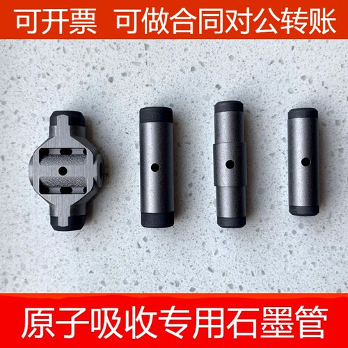 原子吸收石墨管涂层平台热解普析横向瑞利东西上海光谱热电岛津PE - 图0