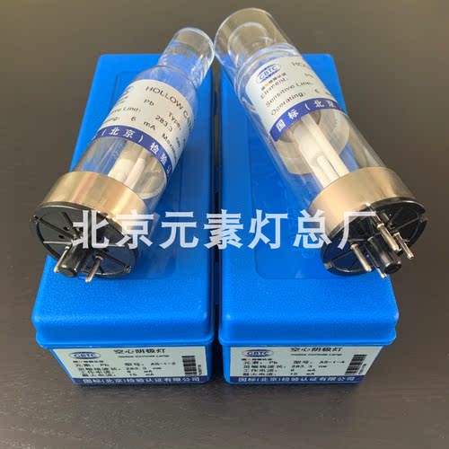 北京有色院国标AS-1空心阴极灯原子吸收元素灯铜银金硒锌铝镉铅铬 - 图1