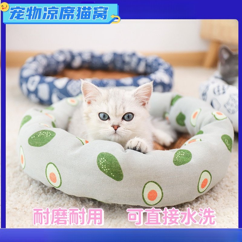 猫窝猫窝狗窝宠物床圆形凉席夏季狗垫宠物垫猫垫中小型犬,淘宝优惠券,粉丝福利购,淘宝优惠卷