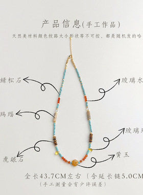 草间弥生~原创手作国风天然虎眼石串珠项链复古新中式锁骨链项饰