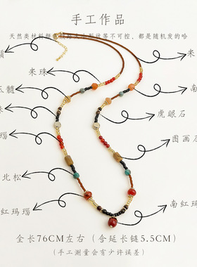 雾棕—国风手作复古天然红玛瑙撞色毛衣链复古民族风新中式高级感