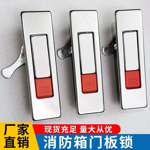 消防箱门框锁消火栓锁消防栓箱门开关按钮锁弹跳锁电柜锁平面锁扣 - 图2
