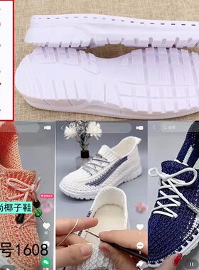 手工编织防滑新款系带鞋软底