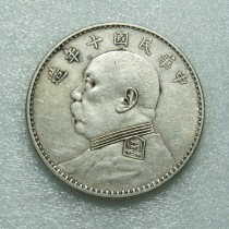 Fine casting handmade side teeth Republic of China in the decade Yuan Head round Silver coin in kind photo shipped by picture