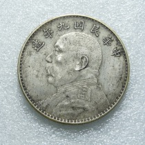 Fine Casting Handmade Side Teeth Republic Nine-year Coarse Hair Yuan yuan Head round Silver coin Physical photo to be shipped by diagram