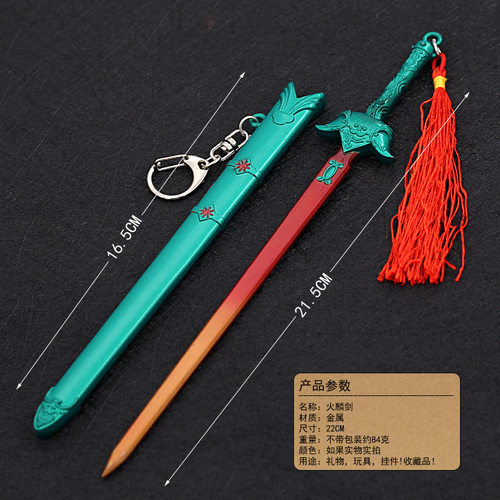 风云雄霸天下武器聂风雪饮狂刀 步惊云绝世好剑 火麟剑 合金兵器 - 图2