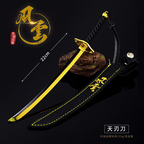 风云动漫周边破军贪狼刀天刃剑22CM武器模型工艺品收藏摆件全金属 - 图1
