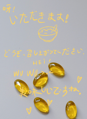 花园护理胶囊｜留给隐秘花园的一点温柔 滋润舒缓干燥不适