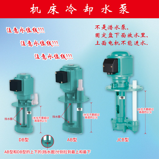 Three-phase machine cooling electric pump wire cutting oil pump sawing machine