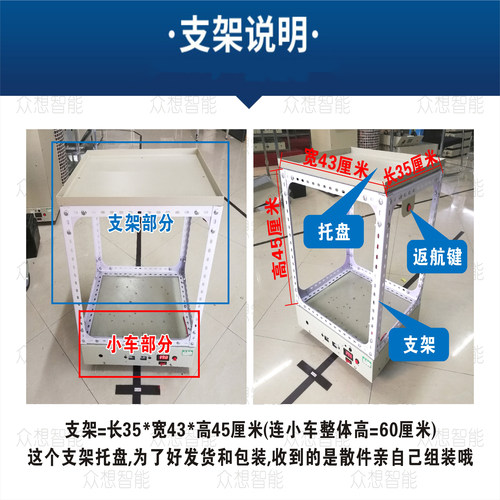 AGV小车支架 多功能智能无人搬运车工厂物流配送自动导引车安装架 - 图2