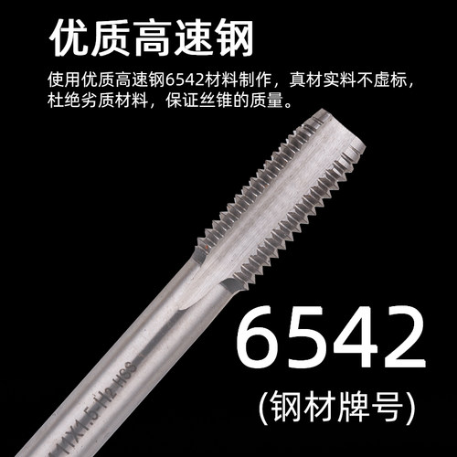 二圈机用丝锥 HSS高速钢丝攻M2M3M4M5M6M8M10M12M16M20M24M30直槽 - 图1