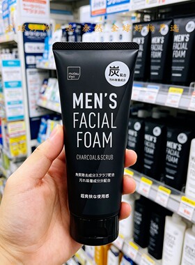 日本熊野男士洁面乳活性炭