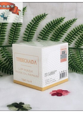 泰国唇膜treechada保湿滋润
