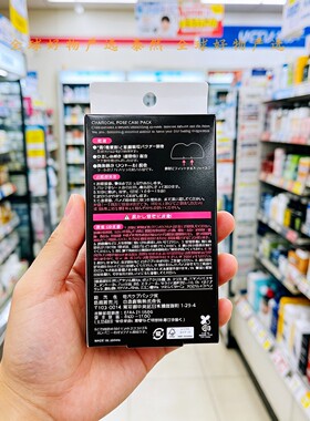 日本松本清温和黑头鼻贴