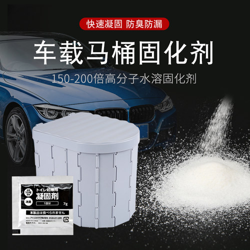 户外车载马桶尿袋固化剂防臭剂大小便应急便携吸水因子凝固剂12包 - 图0