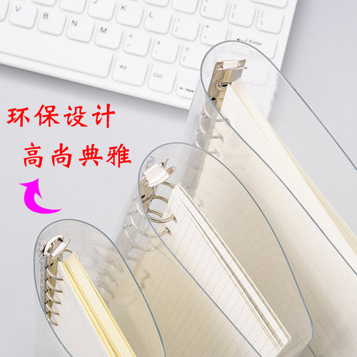 新品PVC外壳软皮透明封面a7迷你活页本可爱a5简约b5/a4网红手帐本 - 图0