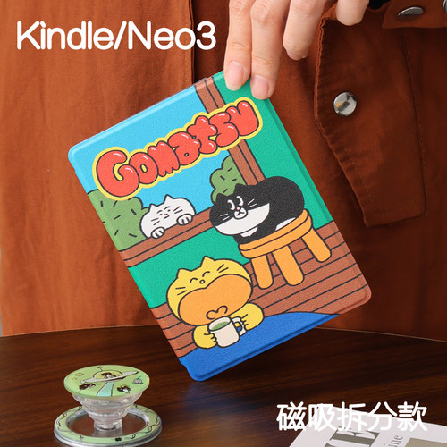 三只Kindle磁吸保护套2024青春版Paperwhite6/5/4/3拆分支架kpw6背壳light4清水壳neo3pro掌阅汉王clear6休眠 - 图0