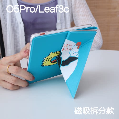 冰室掌阅ocean5pro文石leaf3/3c/2保护套Ocean5c磁吸分离外壳海外go7折叠支架BOOXgo color7电子书手持清水壳 - 图0