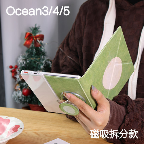 浅草文石leaf5+/5/5c掌阅ocean4保护套ocean5磁吸分离ocean23折叠支架4turbo电子书kindle oasis23手持清水壳 - 图0