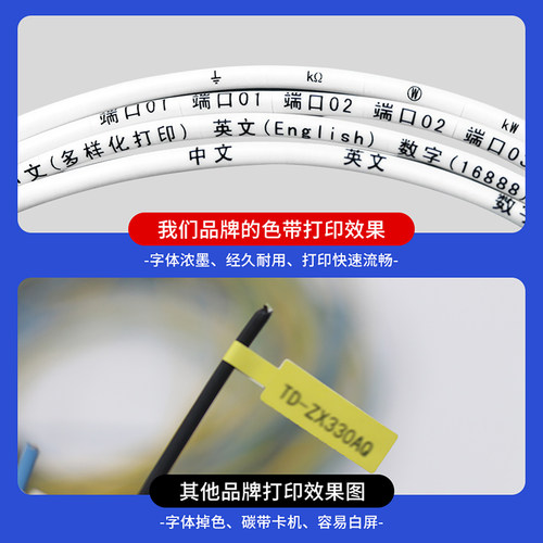 适用硕方TP66i/60iTP70/76线号机色带 打号机碳带TP-R100B/2B贴纸 - 图3