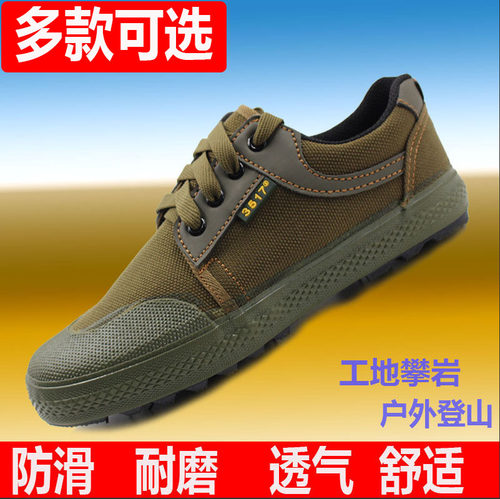 3517低帮解放鞋帆布防滑耐磨鞋男女户外登山劳保作训民工黄胶鞋 - 图0
