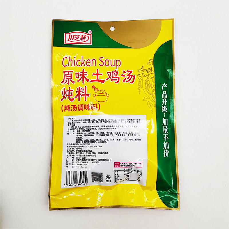 川芝林原味土鸡汤炖料280g*30袋整箱四川特色炖汤调味料炖鸡炖鸭