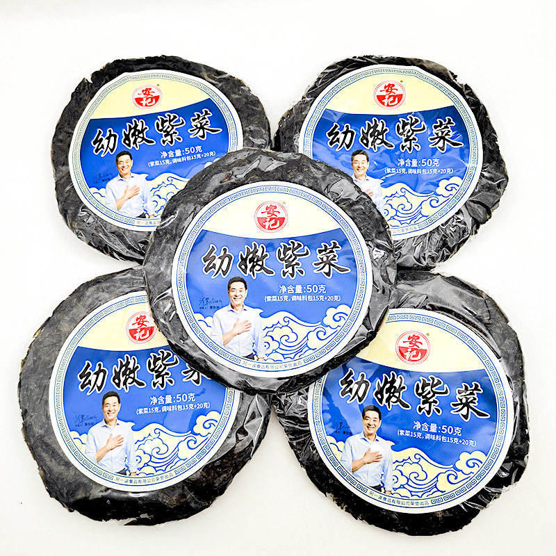 安记幼嫩紫菜50g*30袋整箱商用福建海产干货虾皮煲汤紫菜蛋花汤