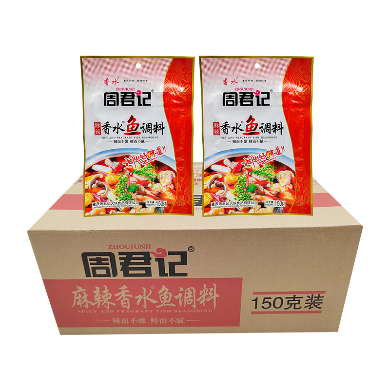 重庆周君记麻辣香水鱼150g*25袋麻辣鱼火锅鱼水煮鱼调料商用餐饮,淘宝优惠券,粉丝福利购,淘宝优惠卷