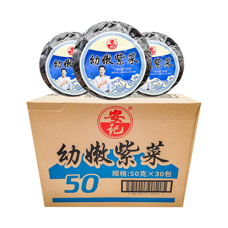 安记幼嫩紫菜50g*30袋整箱商用福建海产干货虾皮煲汤紫菜蛋花汤