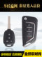 Universal car electric car remote control key