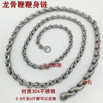 Keel Whip Up chain Entity Whip Jacket Road Whip Fitness Outdoor Whip Kirin Whip Exercises Body Stainless Steel