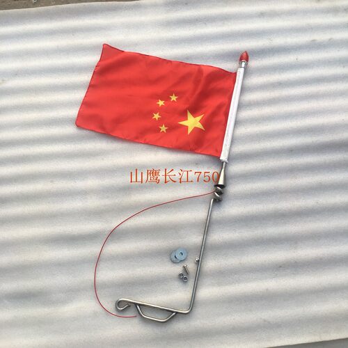 摩托车旗杆灯 红旗  火炬灯 老爷车改装旗杆适用于北京吉普BJ2020 - 图0