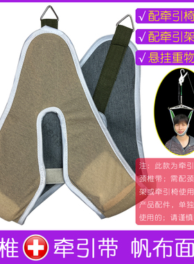 厂家直销牵引椅专用颈椎牵引带吊带颈部固定带门悬式吊脖子脖套