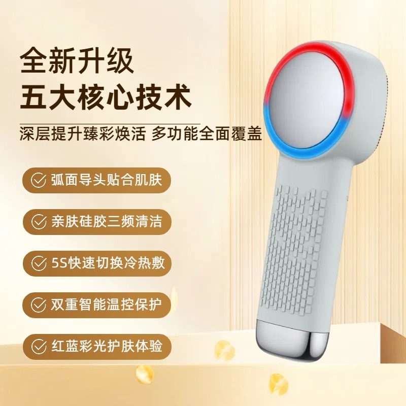 冷热敷美容导入仪硅胶洁面仪电动洗脸神器深层清洁震动按摩红蓝光,淘宝优惠券,粉丝福利购,淘宝优惠卷