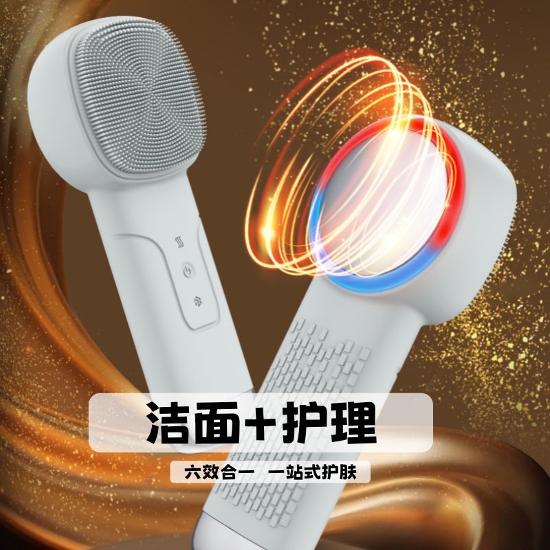 冷热敷美容导入仪硅胶洁面仪电动洗脸神器深层清洁震动按摩红蓝光,淘宝优惠券,粉丝福利购,淘宝优惠卷