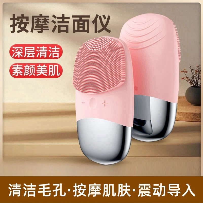 洁面仪电动硅胶洗脸刷 毛孔清洁卸妆神器 深层洁面按摩导入二合一,淘宝优惠券,粉丝福利购,淘宝优惠卷