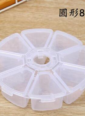 零件盒塑料透明工具元器件首饰