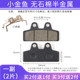 Yaai Tailu new electric vehicle brake pads silent and wear-resistant