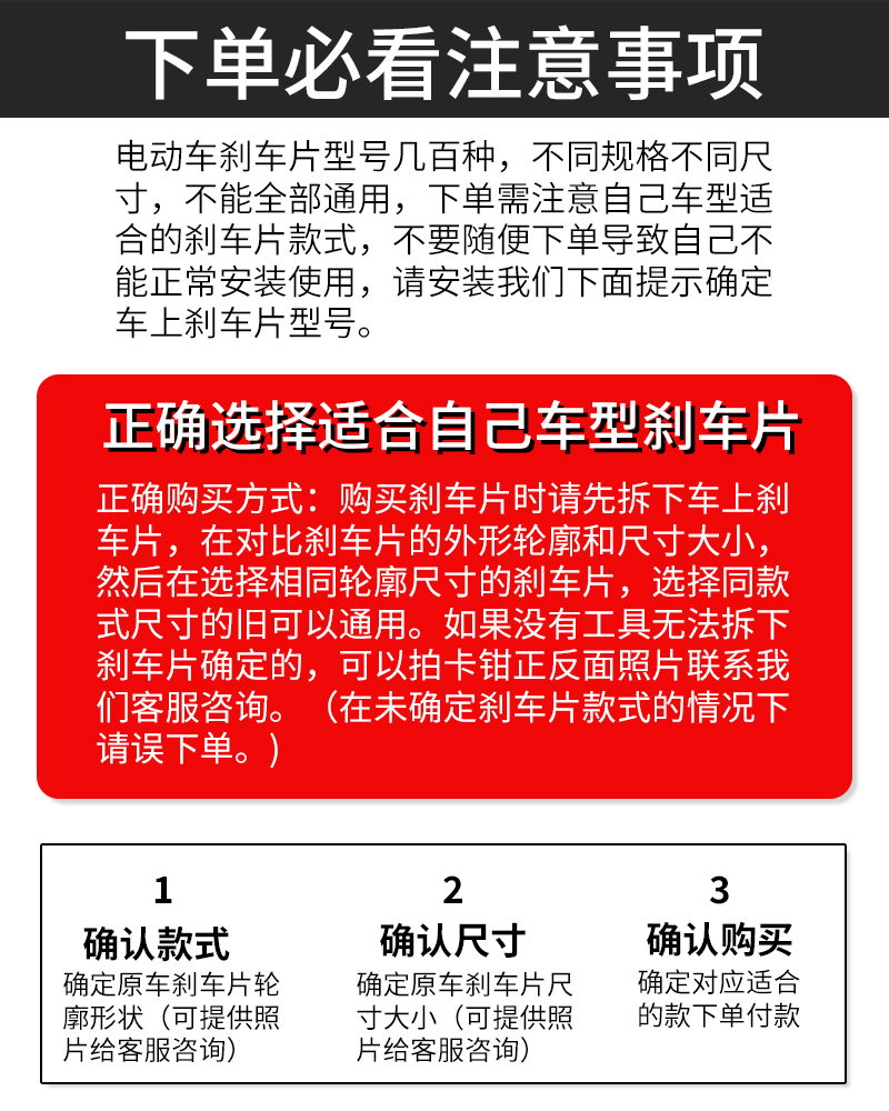 电动车刹车片适用雅爱台绿新小电瓶车配件碟刹片电摩踏板前后刹车-图0