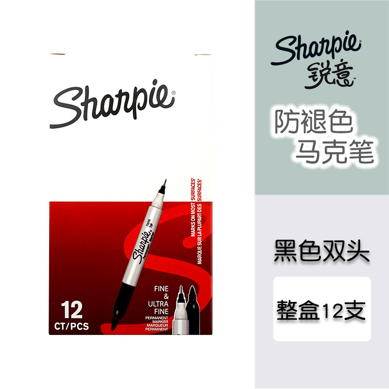 Sharpie锐意双头马克笔黑色S0811100防水防褪色油性速干美国进口-图3