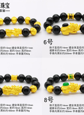 仿999黄金手链男貔貅镀沙金刻字