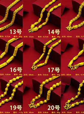 沙金影视道具项链加粗加重送父亲