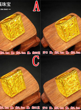 镀黄金活口福字夸张戒指