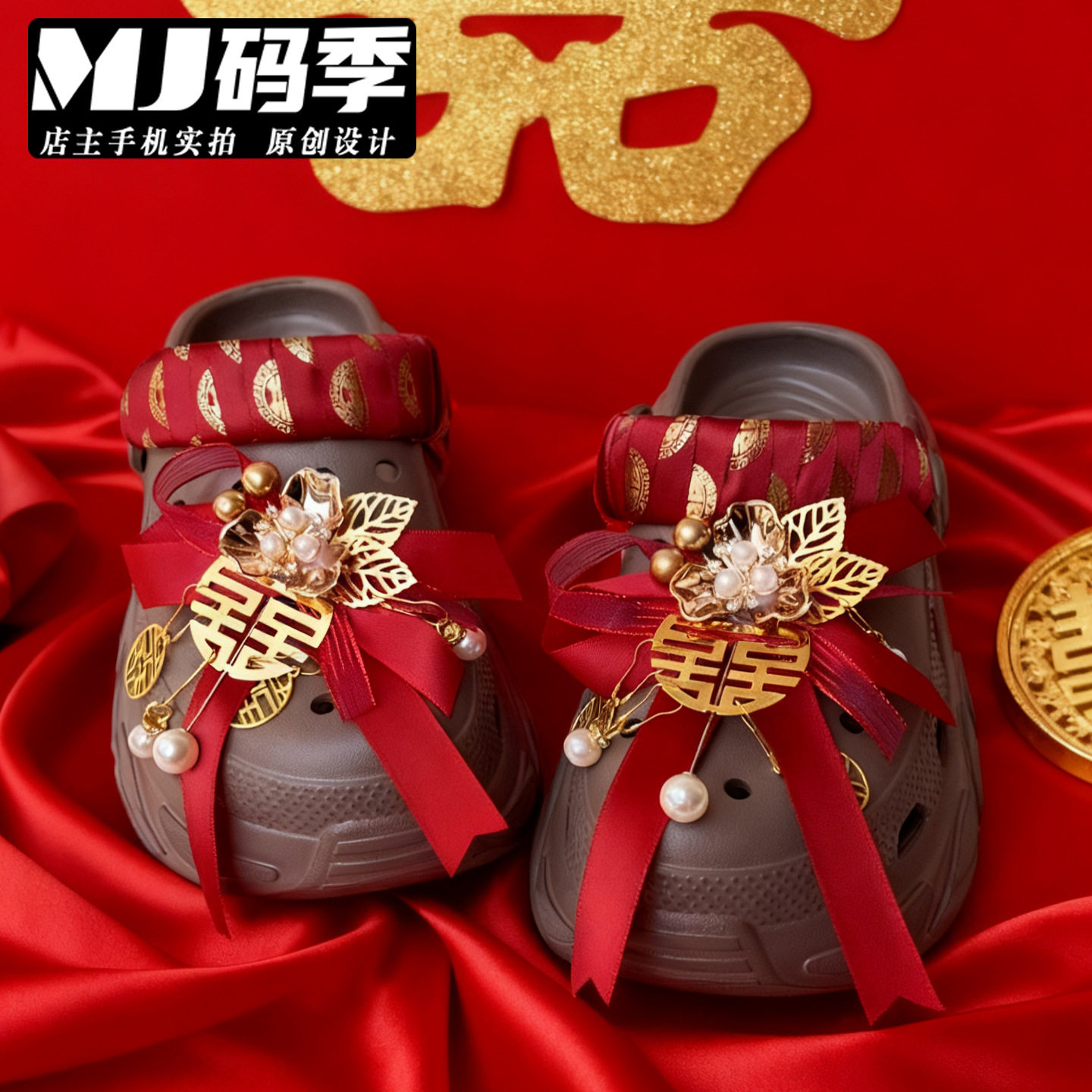 新中式婚礼洞洞鞋感软底4cm敬酒服陪嫁红色鞋可拆卸两穿,淘宝优惠券,粉丝福利购,淘宝优惠卷