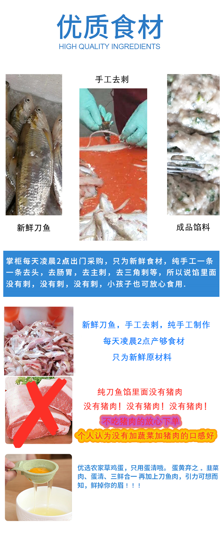 江阴张府刀鱼馄饨专卖【纯刀鱼无猪肉】馅1斤新鲜刀鱼馄饨馅送皮-图3