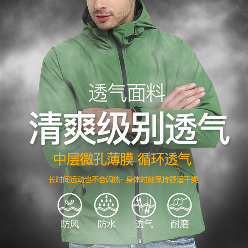 冲锋衣男春秋薄款单层风衣登山服女防水防风运动外套定制 潮牌 logo 冲锋衣男春秋薄款单层风衣登山服女防水防风运动外套定制 潮牌 logo