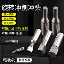 Inner Hexagonal Punch Numerical Control Punching Hexagon Head Drilling Square Hole Stainless Steel Non-Mark Customized Plum Blossom Jian White Steel Punching Needle