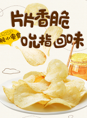 韩国卡乐比&海太蜂蜜黄油薯片